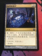 Chinese Counterspell Near Mint 7th Edition Foreign 2x Playset MTG Magic