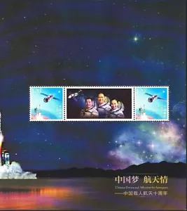 China 2013 ShenZhou Manned flight 10th Anniv. - Shenzhou-10 Crew Space S/S MNH - Picture 1 of 1