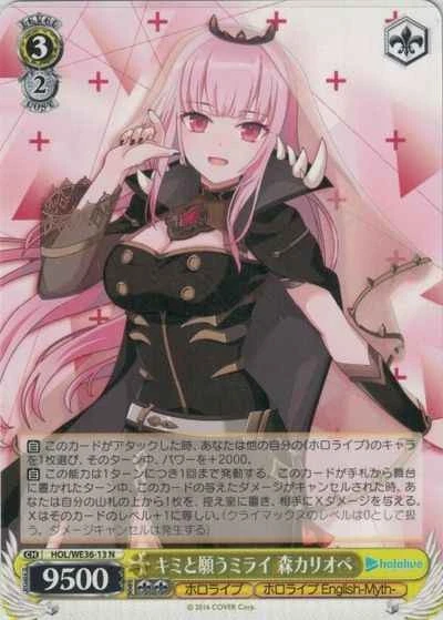 Weiss Schwarz HOL/WE36-13 Calliope Mori Wish for a Future with You N Japanese - Image 1 of 1