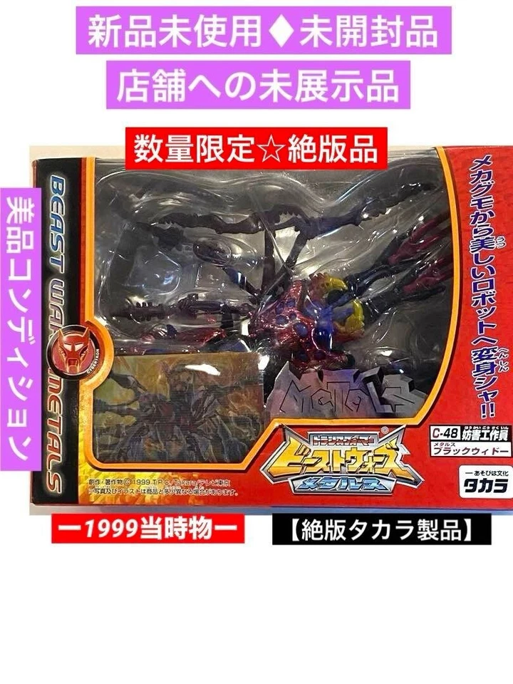 Transformers Beast Wars Transmetal 2 Blackarachnia complete Hasbro Vintage - Image 1 of 4