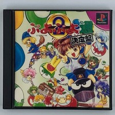 .PSX.' | '.Puyo Puyo 2  Ketteiban.