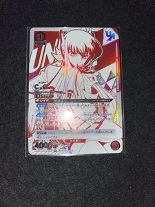 Union Arena C.C.  UAPR/CGH-2-066 Union Rare Japanese - Bild 1 von 3