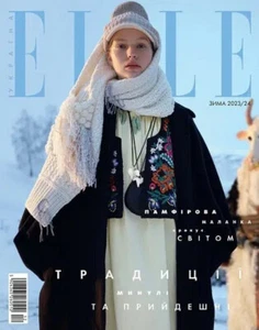 Elle Magazine / Журнал Ukrainian Edition №4 Winter / Зима 2023 - 2024 - Picture 1 of 1