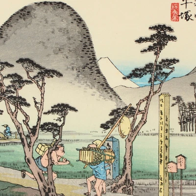 HIROSHIGE Tokaido Woodblock Print 1963 Handmade HOEIDO Ukiyo-e Japan HIRATSUKA 7 - Image 1 of 4