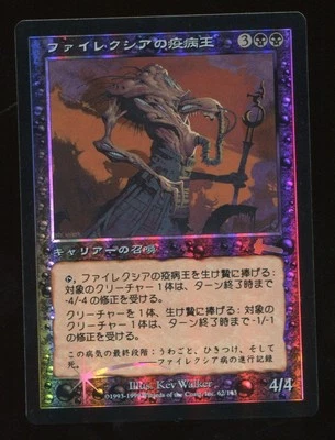 EX Phyrexian Plaguelord Foil Japanese Urza's Legacy MTG Magic #4567 - Image 1 of 2