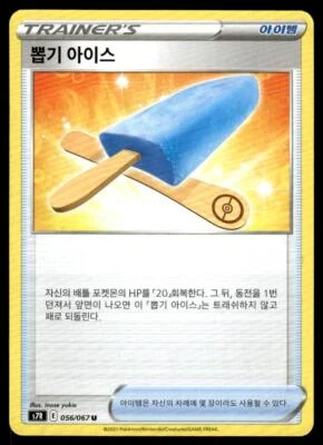 Pokemon s7R Korean Blue Sky Stream Lucky Ice Pop 056/067 U - Image 1 of 2
