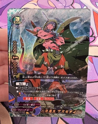 Second Omni Demon Lord, Asmodai H-BT03/0003 RRR Buddy Fight Trading Card 🌸 - Image 1 of 4