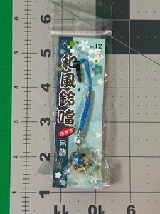 Blau & Gold Japanisches Windspiel Anhänger Schlüsselanhänger mit Blumenmuster - Bild 1 von 2