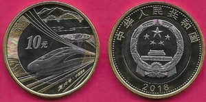 CHINA 10 YUAN 2018 UNC 1 YEAR TYPE,HIGH SPEED CHINA RAILWAY,COMMEMORATIVE ISSUE, - Picture 1 of 1