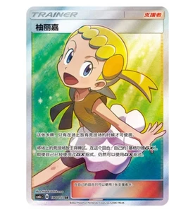 Pokemon TCG S-Chinese Sun&Moon Bonnie SR CSM1cC 190 Ultra Full Art NM - Picture 1 of 4