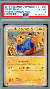 2014 Pokémon Warm Pikachu 096/XY-P Promo Uniqlo Kids Japanese PSA 6 - Picture 1 of 2