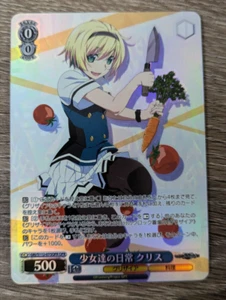 Weiss Schwarz - Phantomauslöser - GRI/S112-075OFR: (Khoro) Mädchen Alltag Ch - Bild 1 von 2
