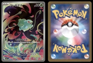 BULBASAUR 064/063 M1L MEGA VALIENTE POKEMON ARTE JAPONÉS RARO CASI NUEVO - Imagen 1 de 3