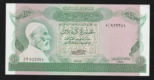 🇱🇾 Libya , Central Bank of Libya 10 Dinars ND (1980) , UNC * Pick 46a ,"OMAR E - Picture 1 of 2