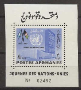 No: 119134 - AFGHANISTAN - AN OLD STAMP (FROM BLOCK) - MNH!! - Picture 1 of 1