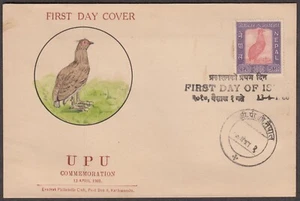 Nepal 1960 (April 13) UPU bird 5rs. Satyr Tragopan (Sg no: 133) used on Fdc. - Picture 1 of 2