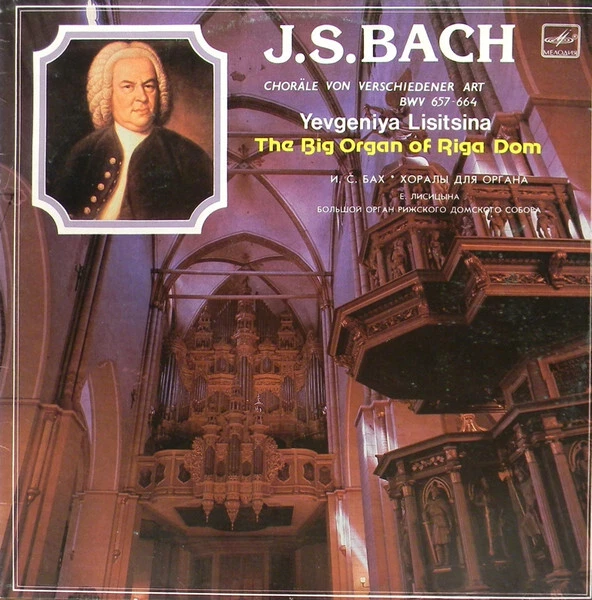 J. S. Bach* - Yevgeniya Lisitsina - Choräle Von Verschiedener Art LP #G2049609 - Bild 1 von 1