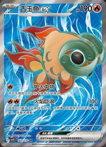 Pokemon Chinese Scarlet&Violet CSV3C 142 Chi-Yu EX SR Ultra Rare Full Art NM - Picture 1 of 3