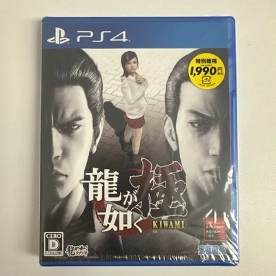 (JAPAN) Yakuza Kiwami - PS4 video game Sealed New 4974365823498 - Image 1 of 2