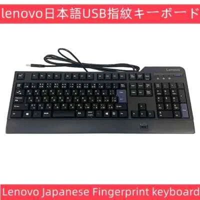 Japanese layout fingerprint identification USB keyboard kuf1256 for Lenovo  - Image 1 of 4