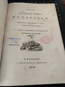 1847 PRINT THREE ARMENIAN BOOKS POEMS 3 BOOK IN ONE - Picture 1 of 6