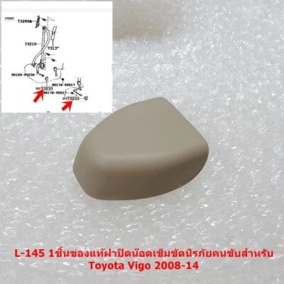 Cubierta de plástico con perno para cinturón de seguridad de conductor RHD FR para Toyota Hilux Vigo 2008-2014 Foto 1 de 4