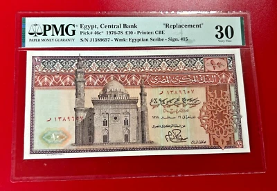 1976-78 10 POUND EGYPT CENTRAL BANK PICK#46C PMG 30 REPLACEMENT NOTE RARE - Image 1 of 2