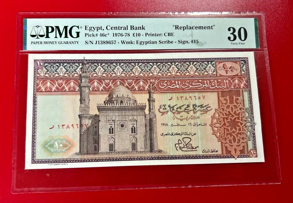 1976-78 10 POUND EGYPT CENTRAL BANK PICK#46C PMG 30 REPLACEMENT NOTE RARE - Image 1 of 2