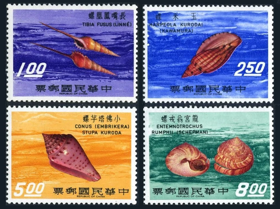 Taiwan 1698-1701, MNH. Michel 807-810. Rare Shells 1971. - Image 1 of 1
