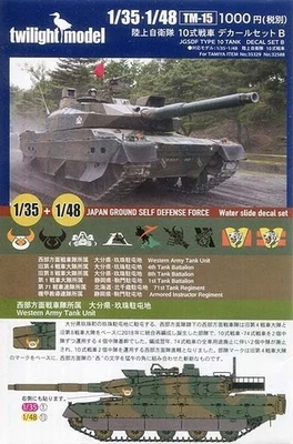 Twilight el TWM-15 1/35/1/48 JGSDF Tipo 10 Tank Decal Set B - Immagine 1 di 4