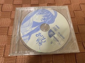 DC Maboroshi Tsukiyo Trial Version - Unopened, Not for Sale, Dreamcast Compatib