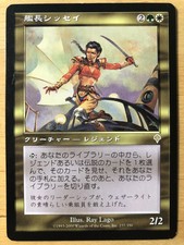 Captain Sisay Japanese Invasion mtg SP