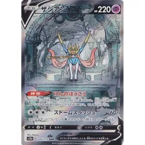 225-172-S12A-B - Pokemon Karte - Japanisch - Zacian V - SAR z 2 - Bild 1 von 1