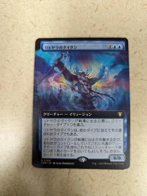 Titan of Littjara Japanese Extended Art Foil NM Commander Masters - MTG - EDH  - Image 1 of 2