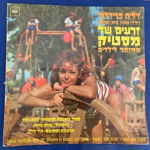 FOLK LP-Dahlia Friedland- SEEDS OF GUM -CBS Israeli 1967 Original 12'' Stereo - Imagen 1 de 6