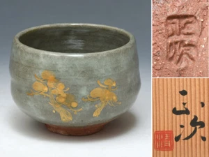 Matcha Teeschale, Kyo-yaki, Gold Pine Tree Design, japanische Teezeremonie, Vintage - Bild 1 von 10