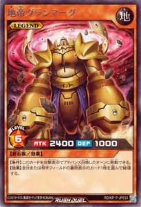 Yugioh Rush Duel RD/KP17-JP033 Granmarg the Rock Monarch selten - Bild 1 von 2