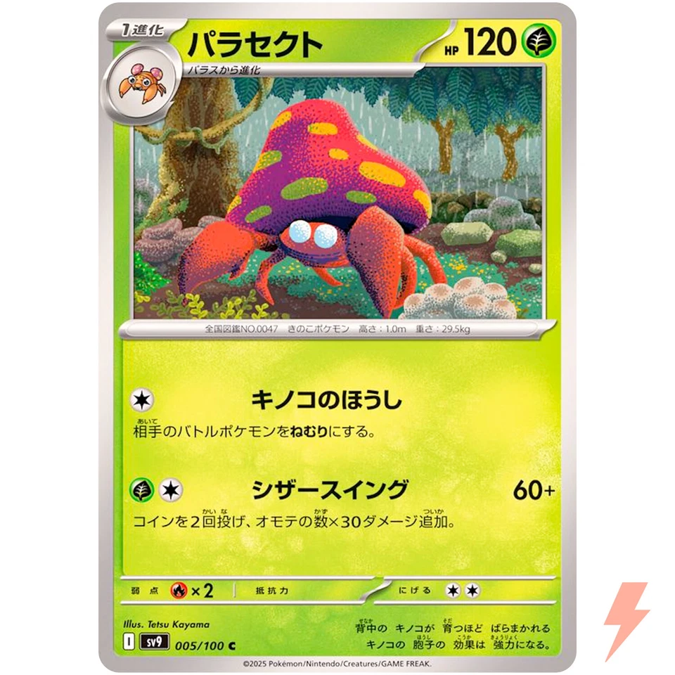 Parasect C 005/100 SV9 Battle Partners - Pokemon Card Japanese Scarlet & Violet - Image 1 of 3