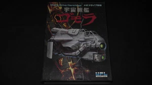 Bio-Ship Paladin Sega Mega Drive Genesis MD Bio Ship Gomora Uchuu Senkan - Picture 1 of 9
