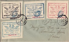 Griechenland 1914, Satzbrief Mi 1/4 Chiemarra/ Epirus 14. FBP