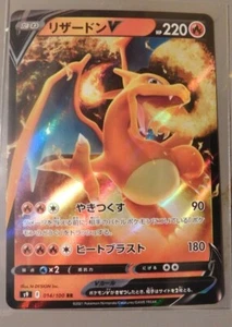 NM Pokémon TCG Japanese Card 14/100 c 2021 RR - Picture 1 of 2