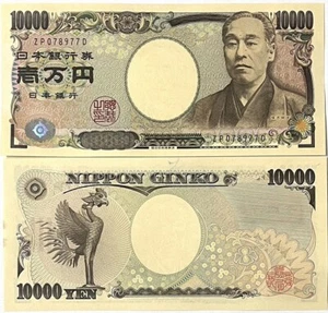 Japan 10000 Yen ND 2004 P 106 UNC - Picture 1 of 3