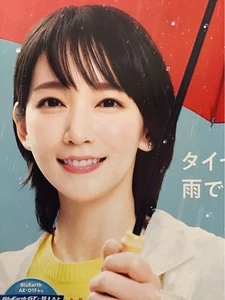 Riho Yoshioka Recorte Grueso Talla A4 Nuevo No Vendible 55z - Imagen 1 de 3