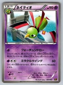 Xatu 047/093 EX Battle Boost Moderately Played Japanese Pokemon - Picture 1 of 2