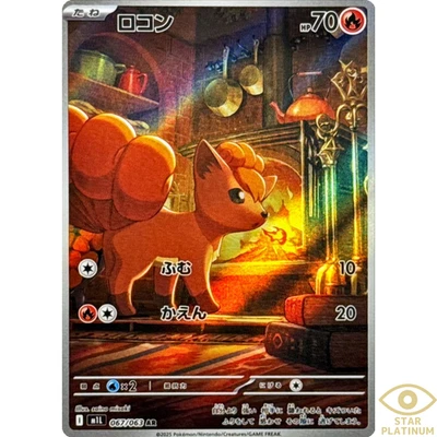 Vulpix AR 067/063 M1L Japanese Pokemon Card Mega Brave - NM - Image 1 of 4