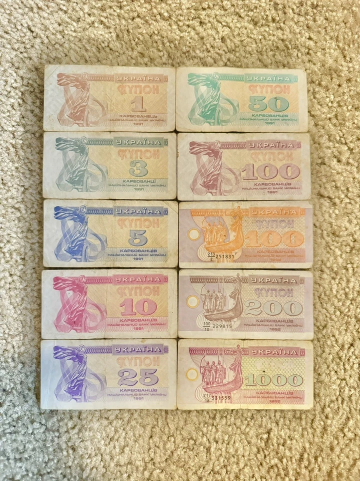 Set 10 Ukrainian Karbovanets Banknotes 1991-92 Old Rare Vintage Ukraine Money . - Image 1 of 2