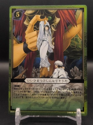 Yuki Onna Tsuchigumo #B04-55 U Nura: Rise of the Yokai Clan Card 2010 KONAMI - Image 1 of 4