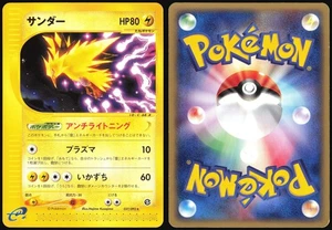 ZAPDOS 037/092 E SERIES E2 TOWN ON NO MAP POKEMON JAPANESE RARE 2002 MP - Picture 1 of 4
