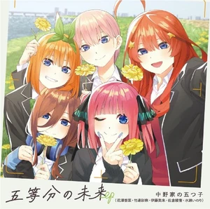 Nakanoke No Itsutsugo 5Toubun No Mirai Ep (CD) (UK IMPORT) - Picture 1 of 1