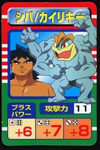 Pokemon Bruno & Machamp Tomy Board Game Card 1999 Japanese - Picture 1 of 2